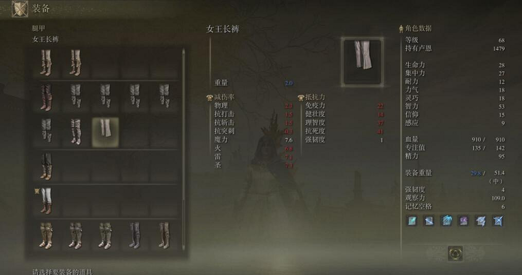 《艾爾登法環》女王套裝獲得方法介紹 女王套怎麽樣? 《艾爾登法環》女王套裝獲得方法介紹 女王套怎麽樣?