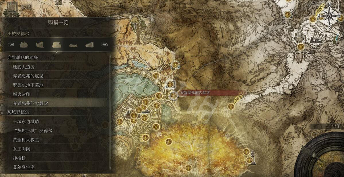 《艾爾登法環》全賜福位置地圖匯總 篝火地圖位置大全