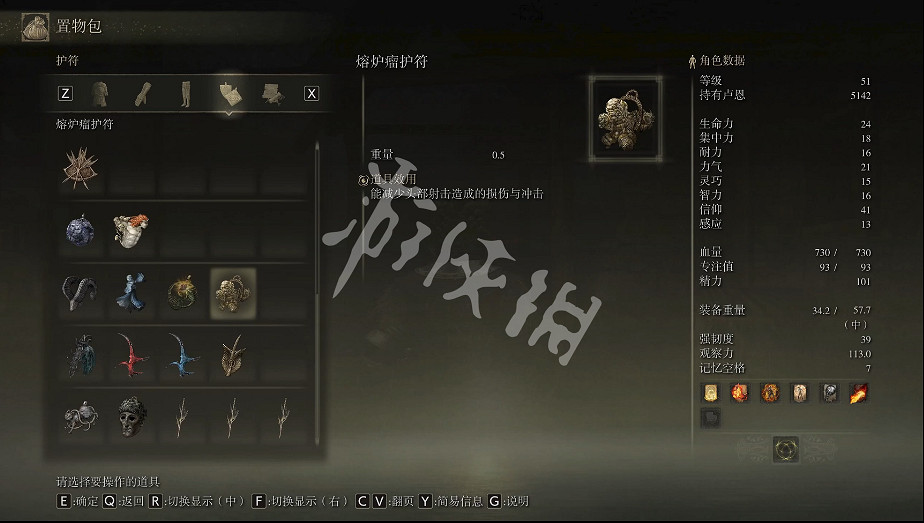 《艾爾登法環》熔爐瘤護符如何獲取?熔爐瘤護符獲取方法 《艾爾登法環》熔爐瘤護符如何獲取?熔爐瘤護符獲取方法