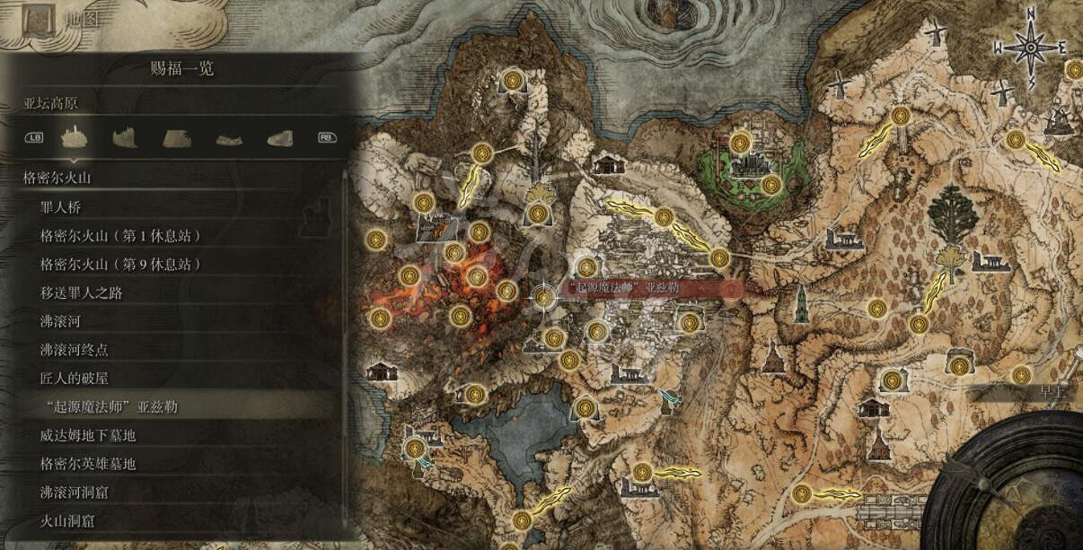 《艾爾登法環》全賜福位置地圖匯總 篝火地圖位置大全 《艾爾登法環》全賜福位置地圖匯總 篝火地圖位置大全