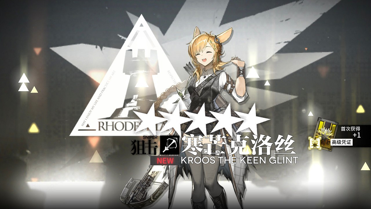 《明日方舟》將進酒商店性價比 春節活動行裕客棧材料兌換推薦