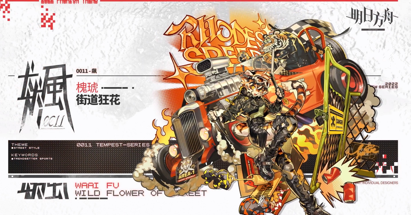 《明日方舟》陰雲火花活動介紹 2月15日更新澄閃夏櫟陰雲火花故事集