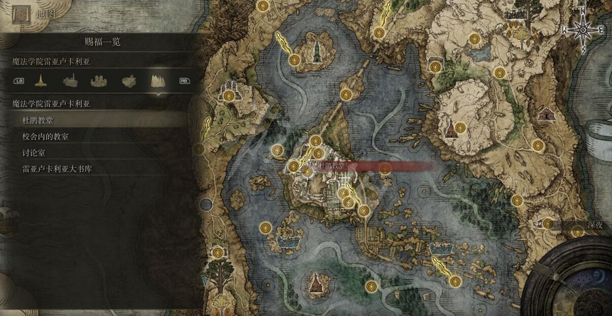 《艾爾登法環》全賜福位置地圖匯總 篝火地圖位置大全