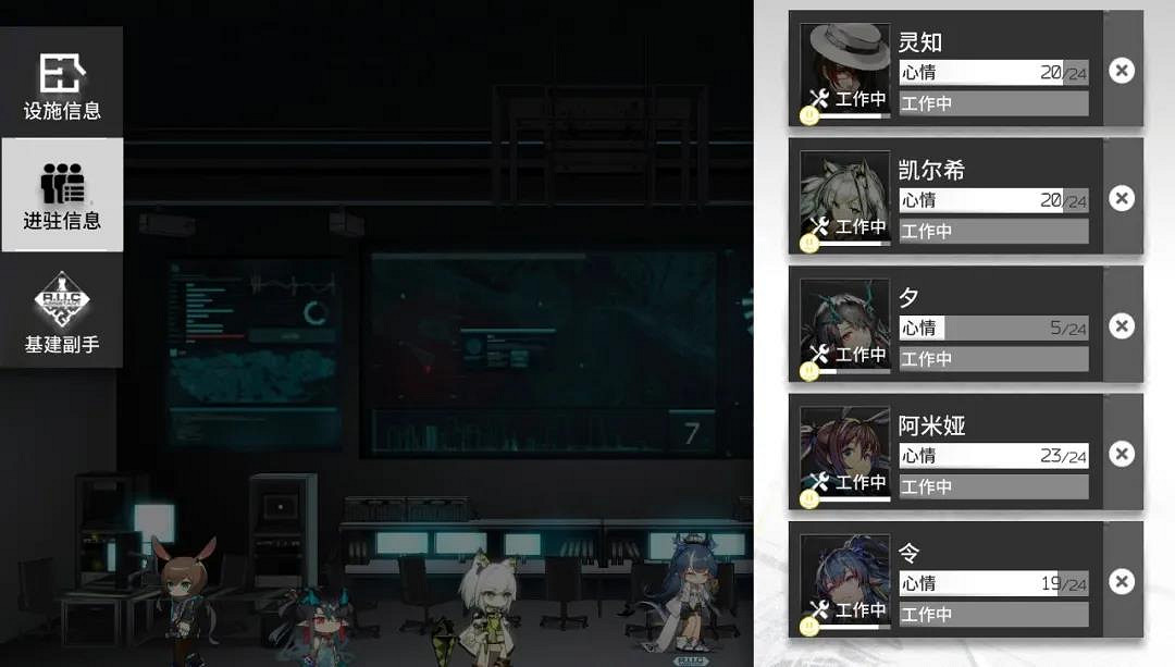 《明日方舟》令基建技能怎麽樣 令基建技能人間煙火感知訊息什麽效果