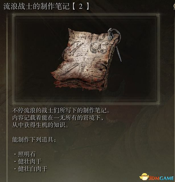 《艾爾登法環》新手攻略 武器推薦實用道具魔法獲取及打錢方法