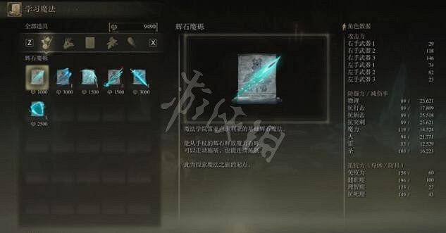 《艾爾登法環》王室卷軸給誰?王室卷軸位置及魔法學習方法 《艾爾登法環》王室卷軸給誰?王室卷軸位置及魔法學習方法