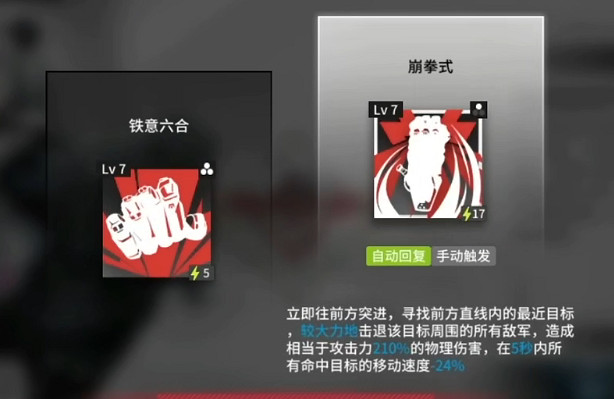 《明日方舟》食鐵獸悖論模擬攻略 食鐵獸悖論模擬拳風拂面關卡攻略