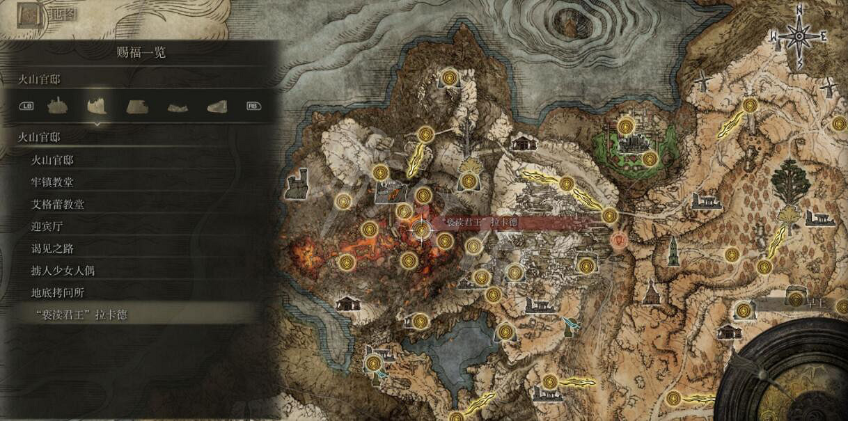 《艾爾登法環》全賜福位置地圖匯總 篝火地圖位置大全