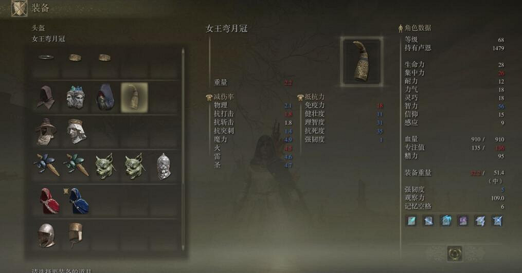 《艾爾登法環》女王套裝獲得方法介紹 女王套怎麽樣? 《艾爾登法環》女王套裝獲得方法介紹 女王套怎麽樣?