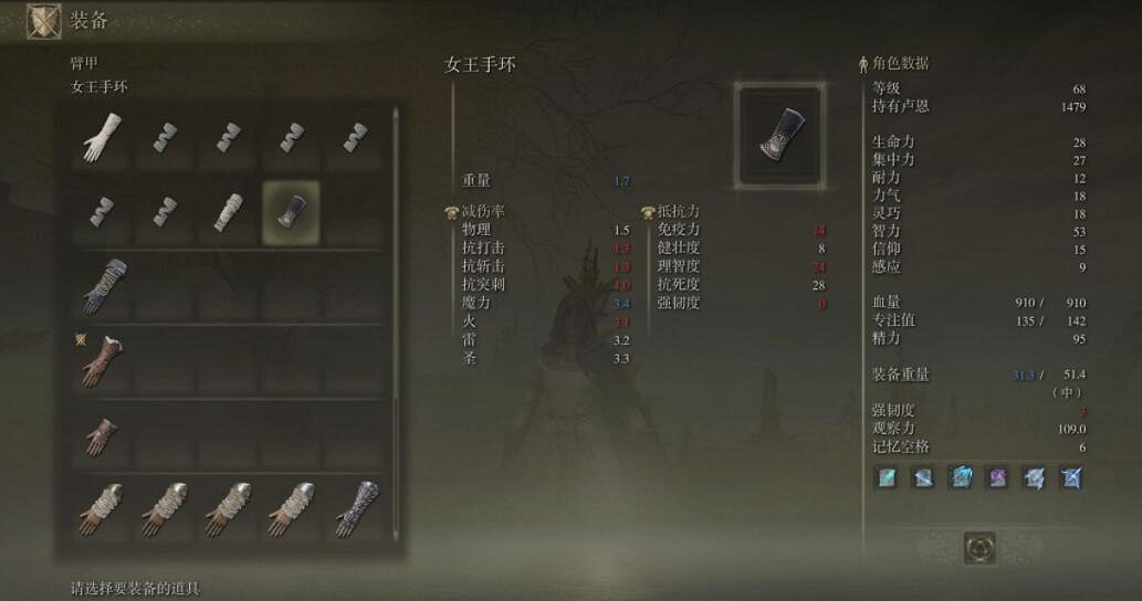 《艾爾登法環》女王套裝獲得方法介紹 女王套怎麽樣? 《艾爾登法環》女王套裝獲得方法介紹 女王套怎麽樣?