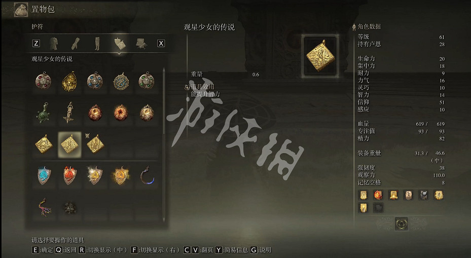 《艾爾登法環》觀星少女的傳說護符如何獲取?觀星少女的傳說護符獲取方法 《艾爾登法環》觀星少女的傳說護符如何獲取?觀星少女的傳說護符獲取方法