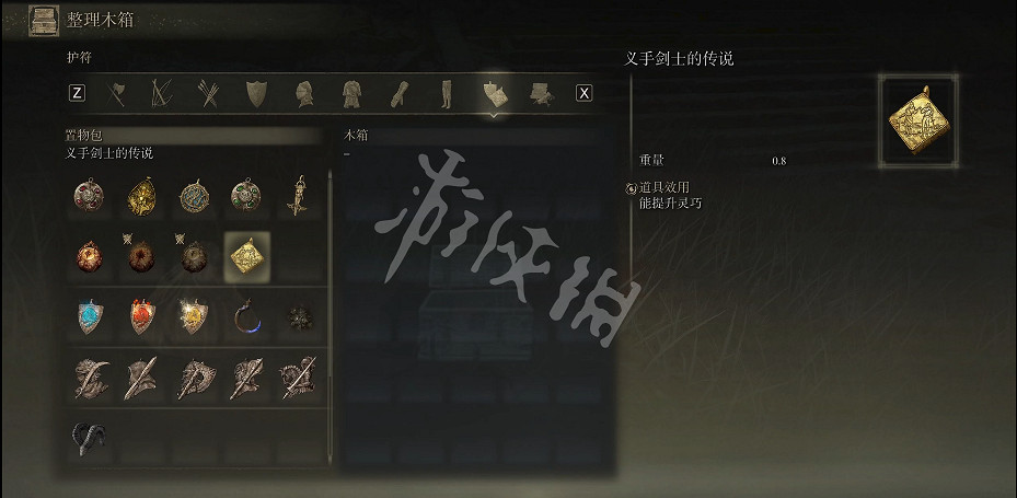 《艾爾登法環》義手劍士傳說護符如何獲取？義手劍士傳說護符獲取方法