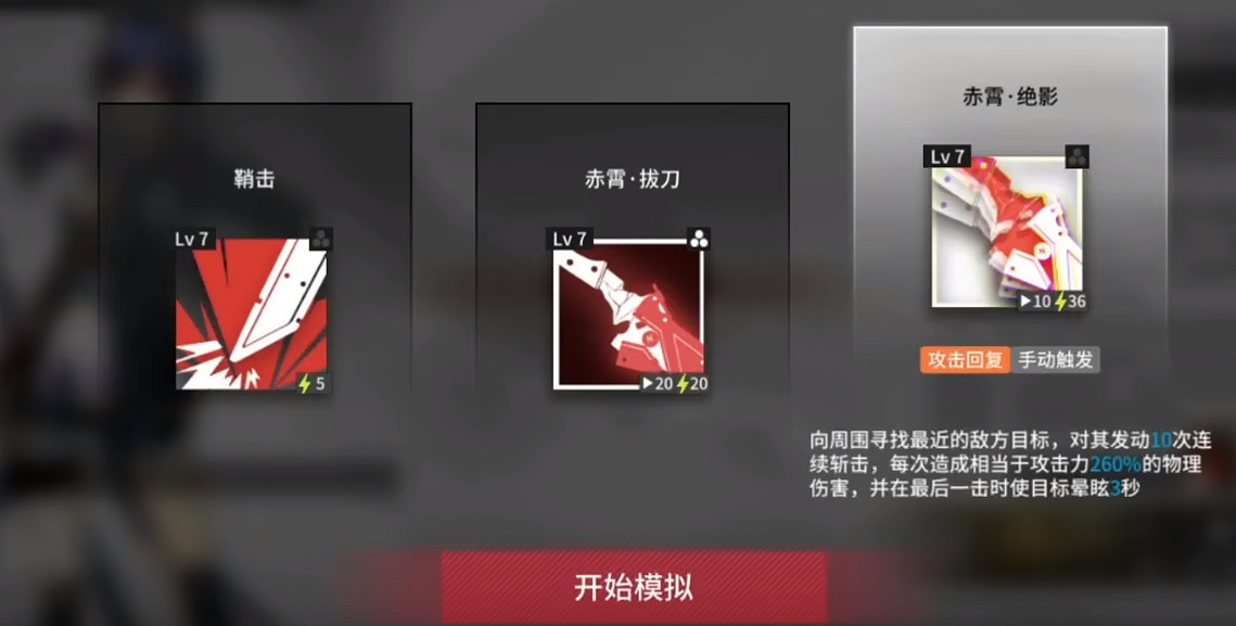 《明日方舟》陳悖論模擬攻略 陳悖論模擬永不後退打法