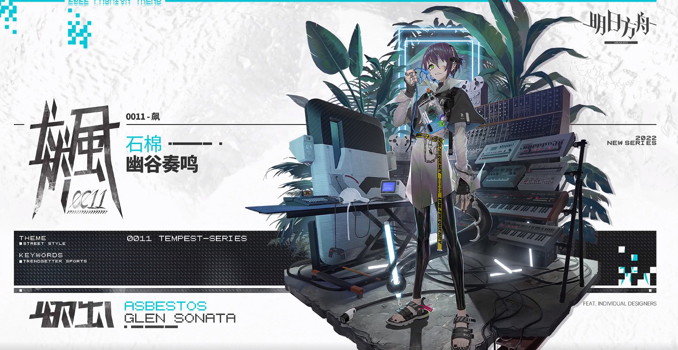 《明日方舟》危機合約第八賽季什麽時候開始 危機合約尋晝行動