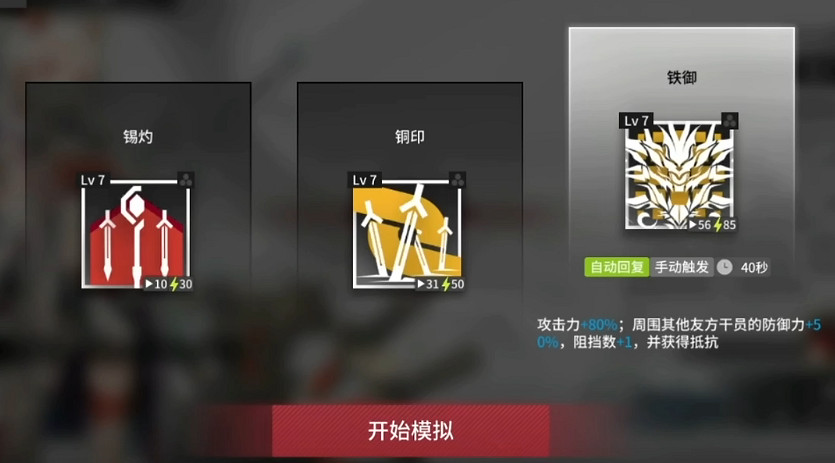 《明日方舟》年悖論模擬攻略 年悖論模擬除夕關卡攻略