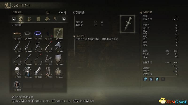 《艾爾登法環》新手攻略 武器推薦實用道具魔法獲取及打錢方法