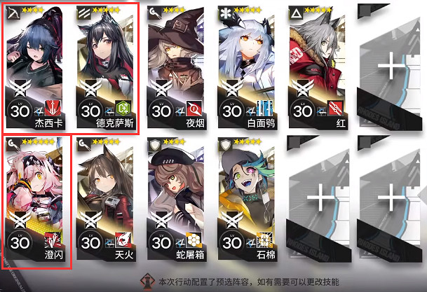《明日方舟》TB-9怎麽打 TB-9白房子酒吧打法攻略