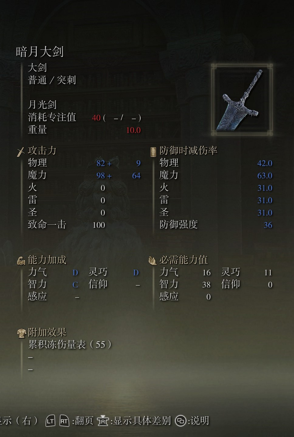 《艾爾登法環》暗月大劍獲得方法介紹