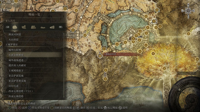 《艾爾登法環》王城羅德爾賜福點在哪？王城羅德爾賜福點位置介紹