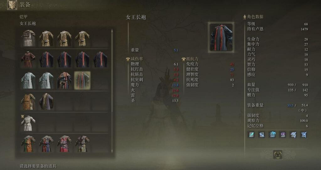 《艾爾登法環》女王套裝獲得方法介紹 女王套怎麽樣? 《艾爾登法環》女王套裝獲得方法介紹 女王套怎麽樣?