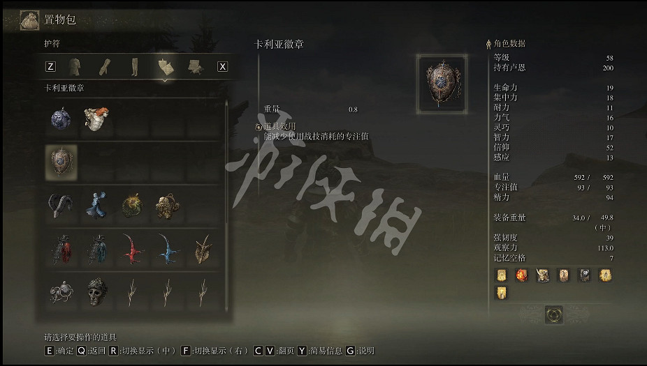 《艾爾登法環》卡利亞徽章護符如何獲取?卡利亞徽章護符獲取方法 《艾爾登法環》卡利亞徽章護符如何獲取?卡利亞徽章護符獲取方法