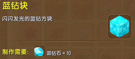 《迷你世界》遠古巨人怎麽召喚 召喚遠古巨人方法 《迷你世界》遠古巨人怎麽召喚 召喚遠古巨人方法