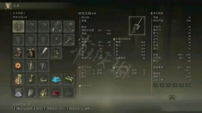 《艾爾登法環》大劍翻滾流怎麽玩？大劍翻滾流玩法分享