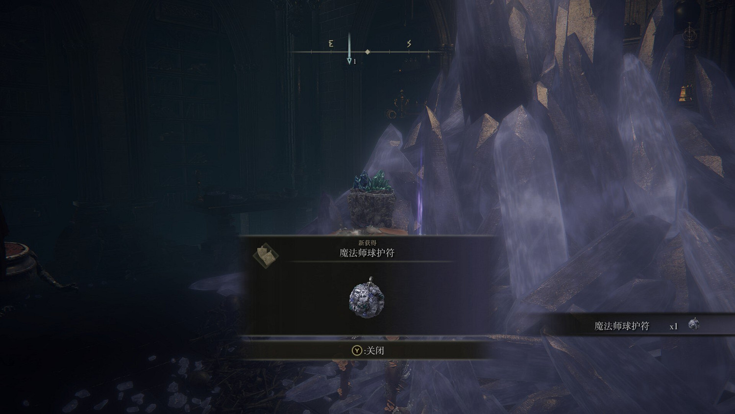 《艾爾登法環》魔法帚星獲得方法介紹