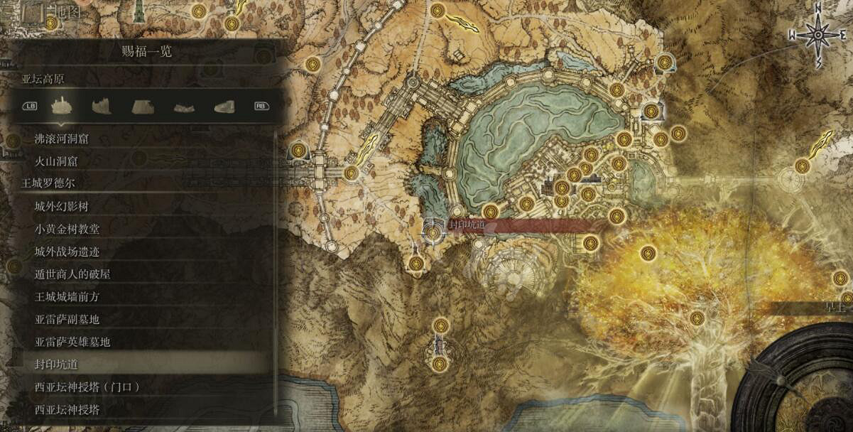 《艾爾登法環》全賜福位置地圖匯總 篝火地圖位置大全 《艾爾登法環》全賜福位置地圖匯總 篝火地圖位置大全