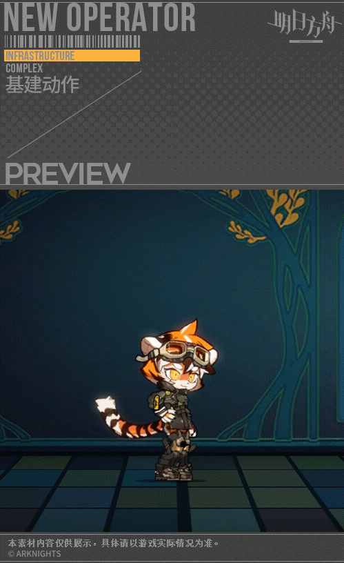 《明日方舟》槐琥皮膚街道狂花 陰雲火花槐琥皮膚街道狂花特效