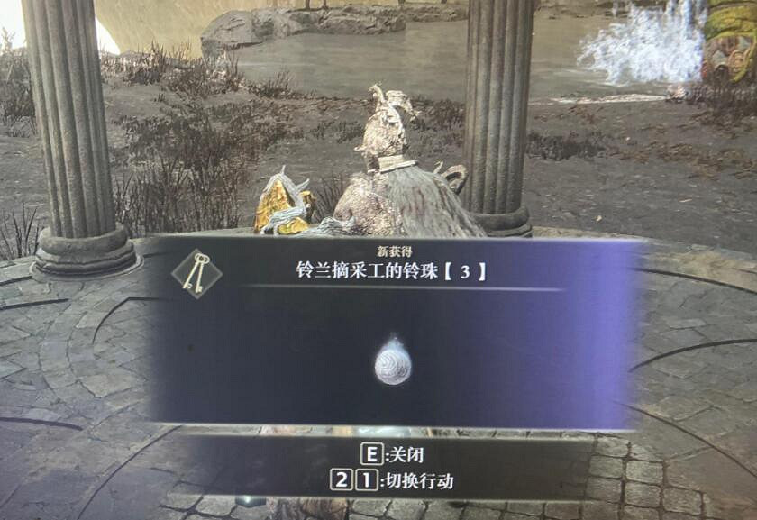 《艾爾登法環》全鈴珠獲得方法 鈴珠地點獲取方式大全 《艾爾登法環》全鈴珠獲得方法 鈴珠地點獲取方式大全