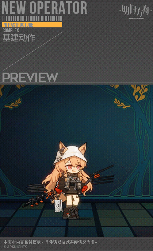 《明日方舟》刻俄柏皮膚無拘無束 陰雲火花刻俄柏皮膚無拘無束特效