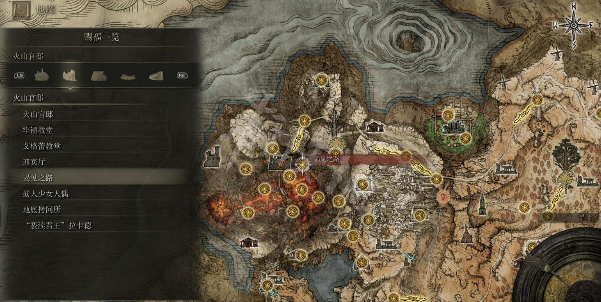 《艾爾登法環》全賜福位置地圖匯總 篝火地圖位置大全