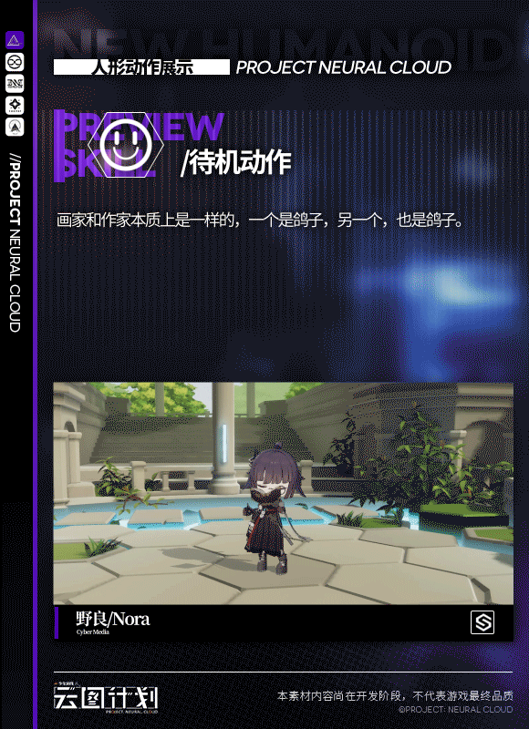 《雲圖計劃》野良技能怎麽樣 野良技能介紹