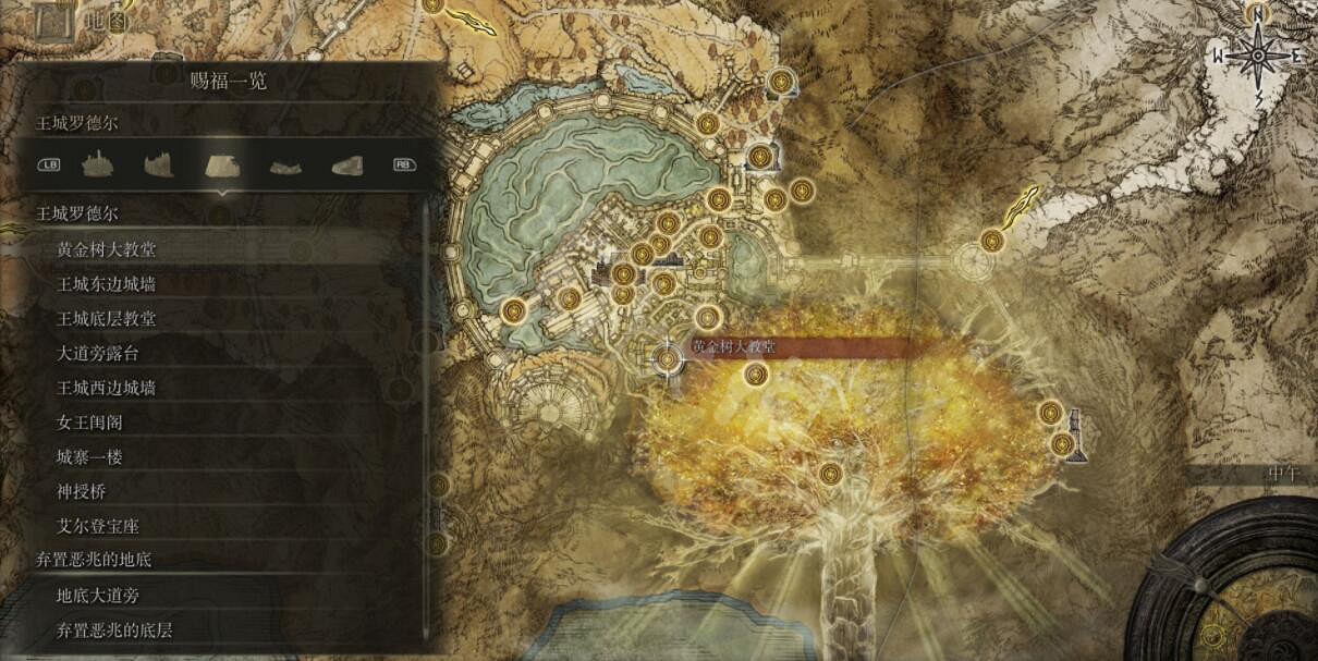 《艾爾登法環》全賜福位置地圖匯總 篝火地圖位置大全