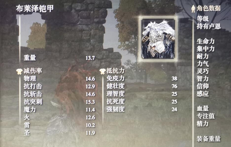 《艾爾登法環》布萊澤套裝怎麽獲得?布萊澤套裝獲得方法介紹 《艾爾登法環》布萊澤套裝怎麽獲得?布萊澤套裝獲得方法介紹