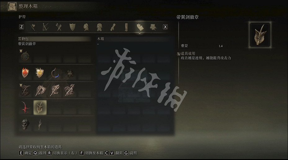 《艾爾登法環》全護符位置與獲得方法匯總 護符位置在哪？