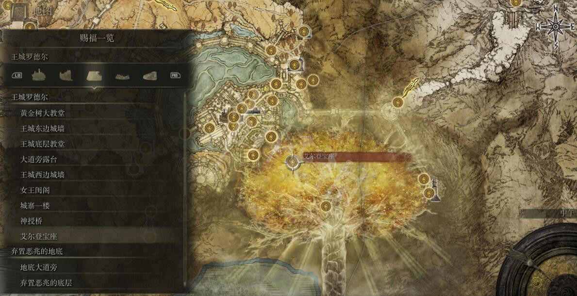 《艾爾登法環》全賜福位置地圖匯總 篝火地圖位置大全