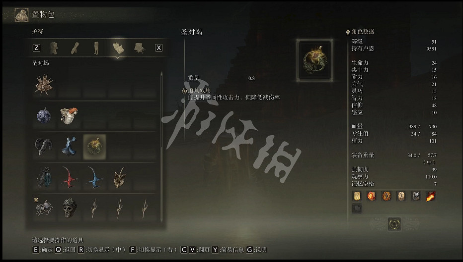 《艾爾登法環》聖對蠍護符如何獲取？聖對蠍護符獲取方法