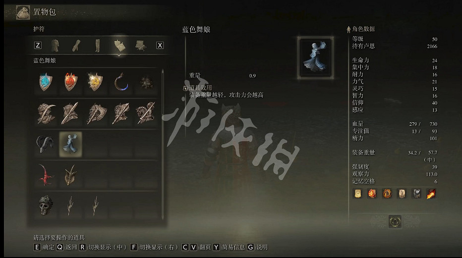 《艾爾登法環》藍色舞娘護符如何獲取？藍色舞娘護符獲取方法