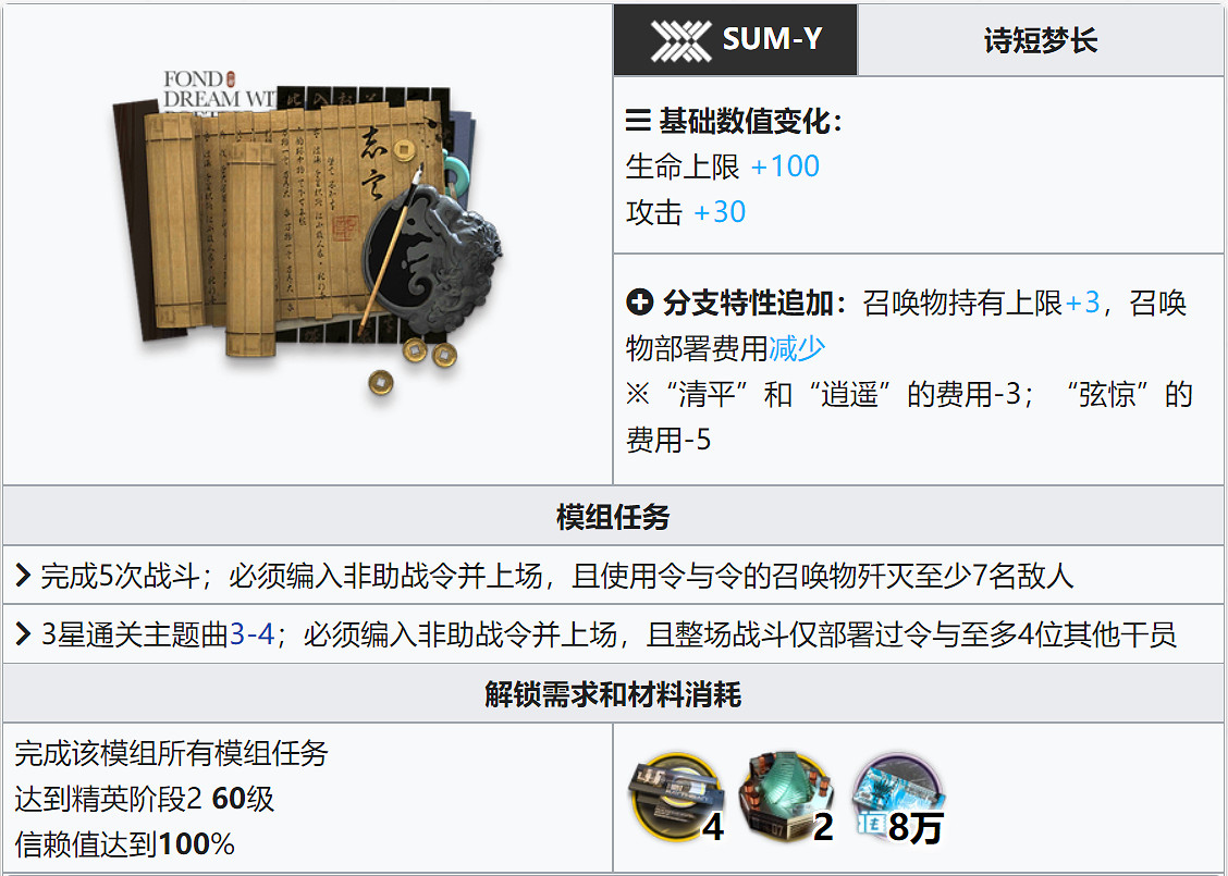 《明日方舟》令值得練嗎 令技能專精推薦