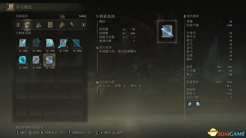 《艾爾登法環》新手攻略 武器推薦實用道具魔法獲取及打錢方法