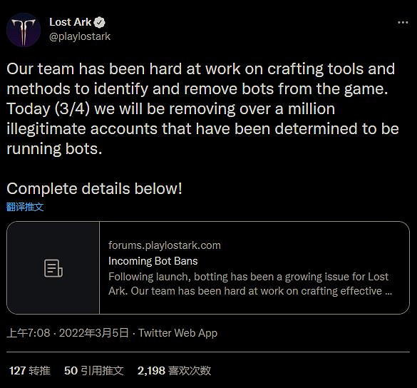 《失落的方舟》封禁超過1百萬個使用機器人的帳戶 《失落的方舟》封禁超過1百萬個使用機器人的帳戶