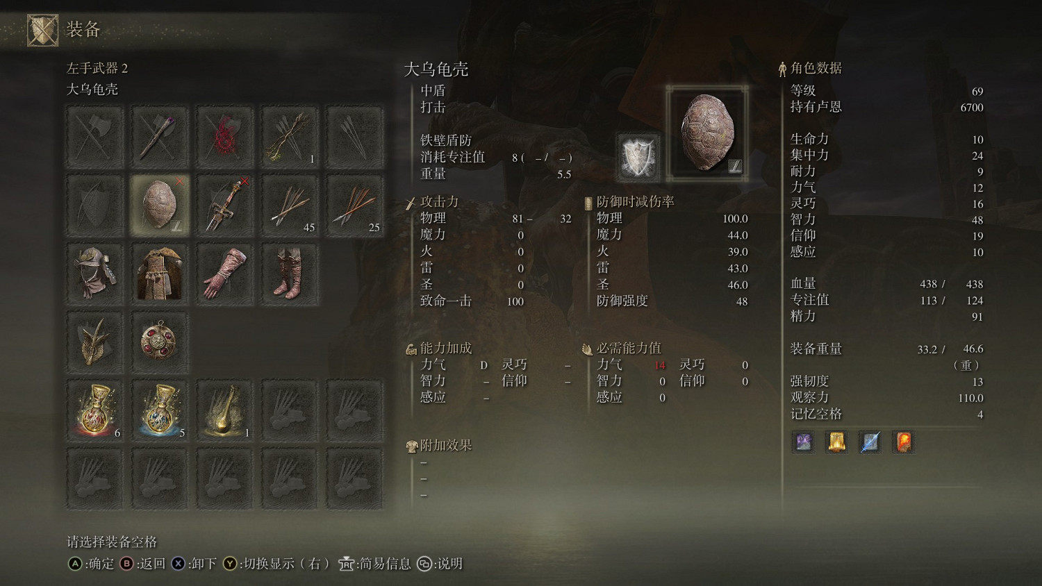 《艾爾登法環》法師完全攻略分享