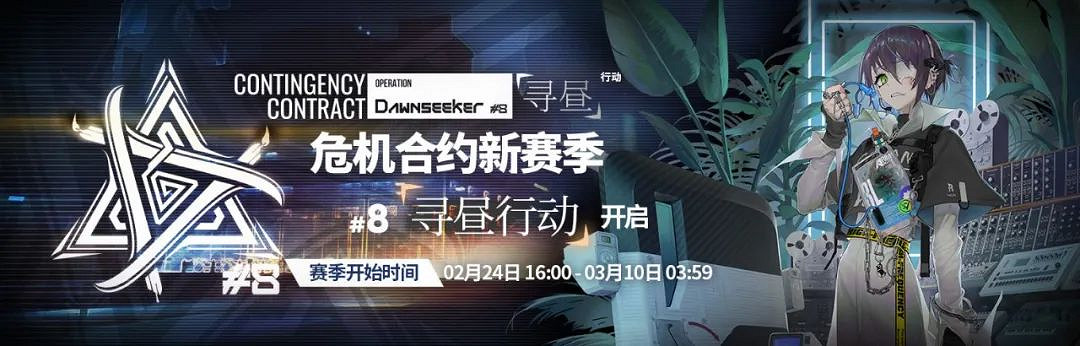 《明日方舟》尋晝行動商店性價比 危機合約尋晝行動材料兌換推薦