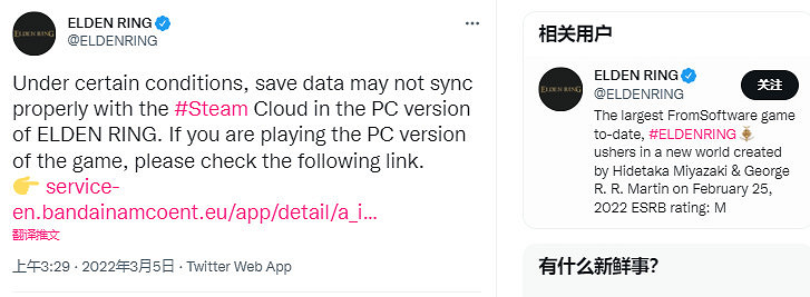 《艾爾登法環》PC版再出問題 玩家丟掉大量存檔 《艾爾登法環》PC版再出問題 玩家丟掉大量存檔