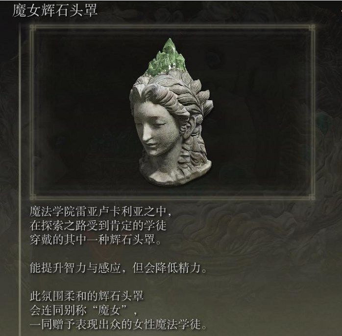 《艾爾登法環》法師完全攻略分享 《艾爾登法環》法師完全攻略分享
