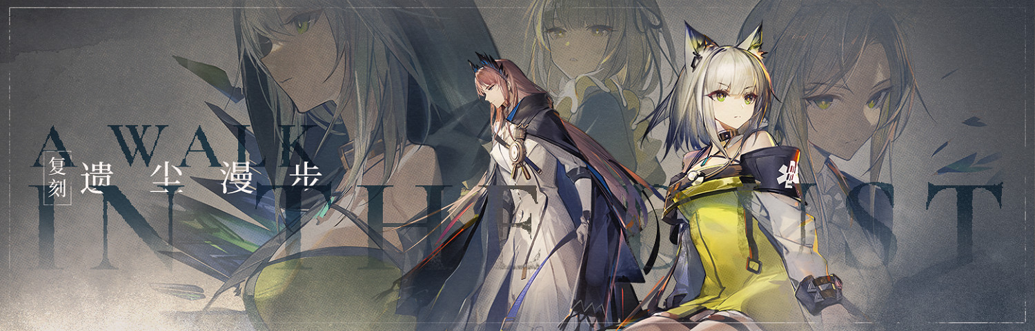 《明日方舟》製作組通訊17 拉特蘭活動吾導先路3月中旬上線