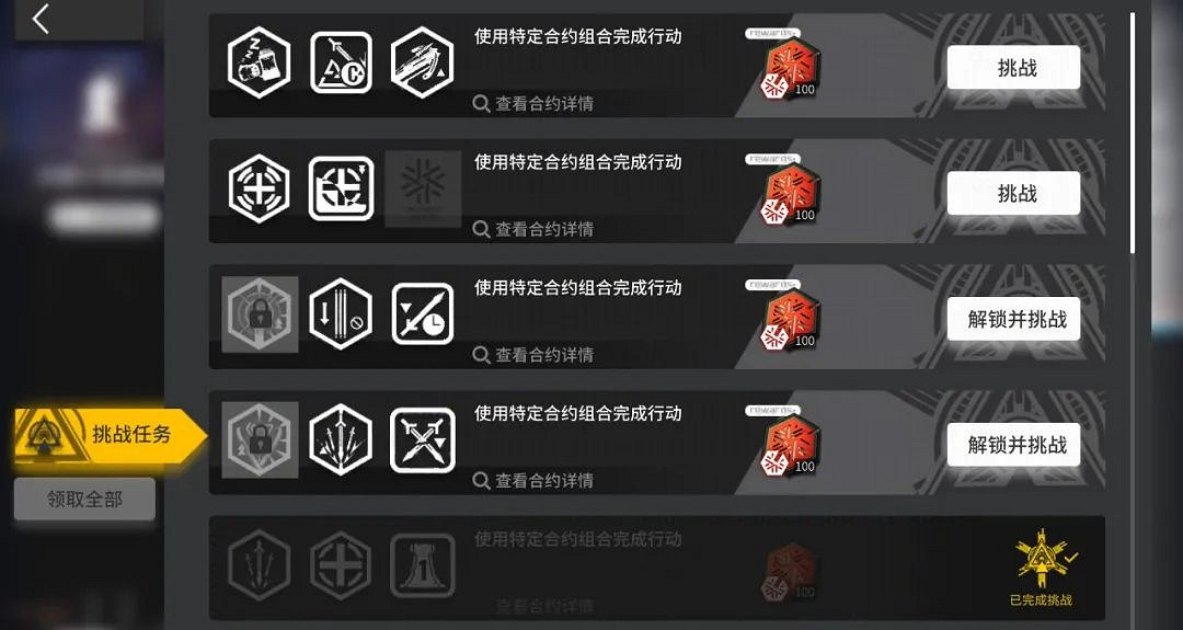 《明日方舟》尋晝行動商店性價比 危機合約尋晝行動材料兌換推薦