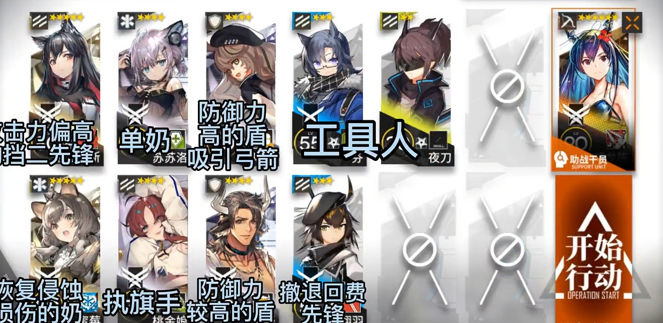 《明日方舟》大騎士領酒吧街18低配 大騎士領酒吧街18單核低配攻略